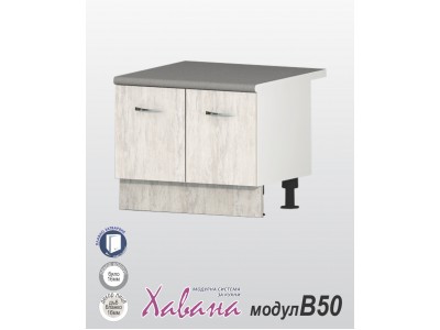 Μονάδα κουζίνας Havana B50